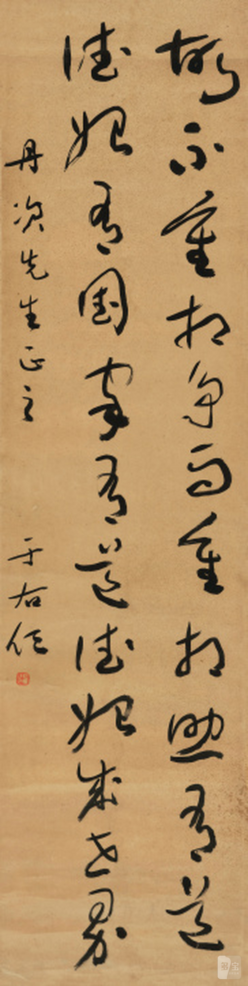 于右任 1879-1964 草书